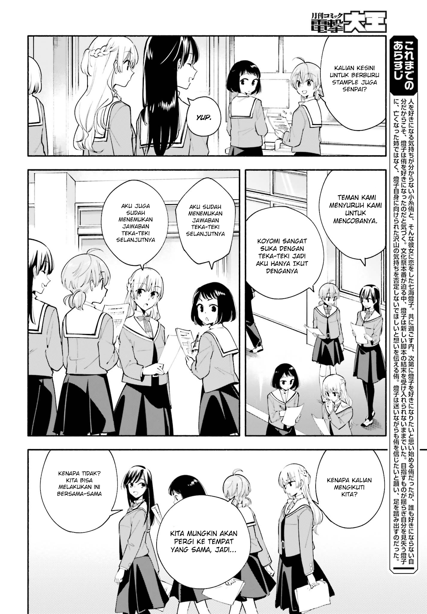 Yagate Kimi ni Naru Chapter 29 - halaman 7