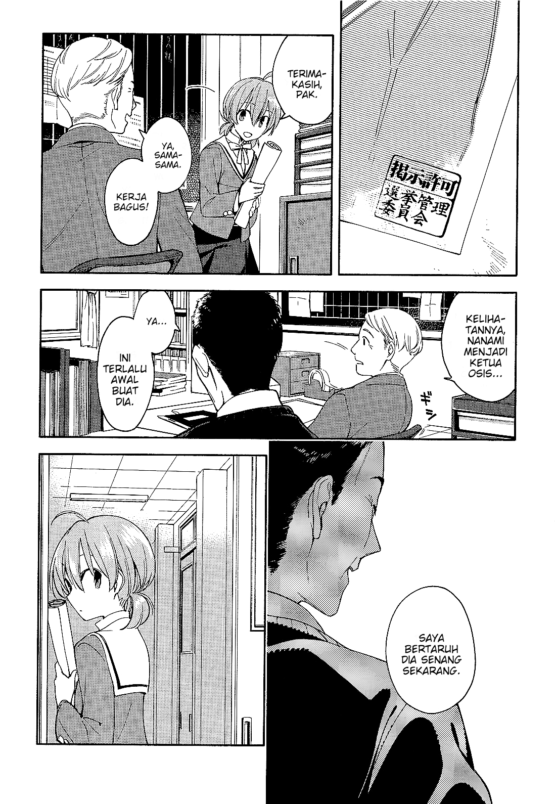 Yagate Kimi ni Naru Chapter 3 - halaman 11