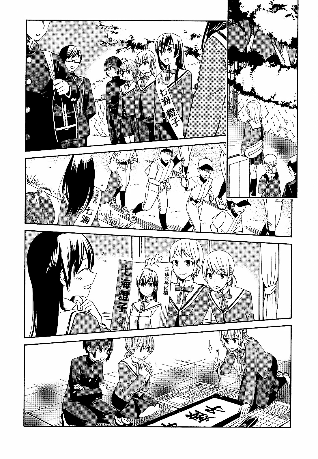 Yagate Kimi ni Naru Chapter 3 - halaman 9