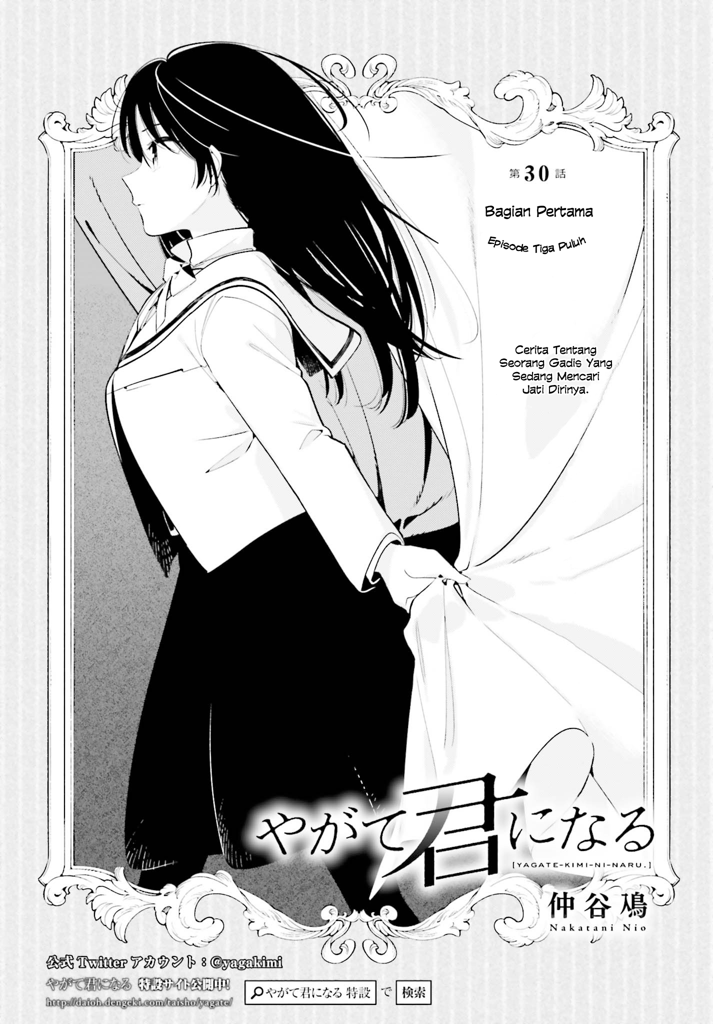 Yagate Kimi ni Naru Chapter 30 - halaman 2