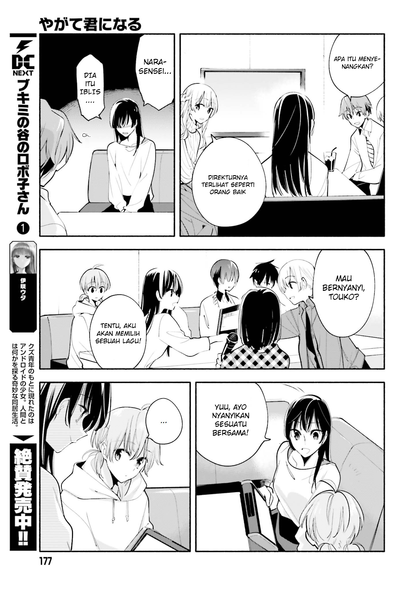 Yagate Kimi ni Naru Chapter 32 - halaman 11