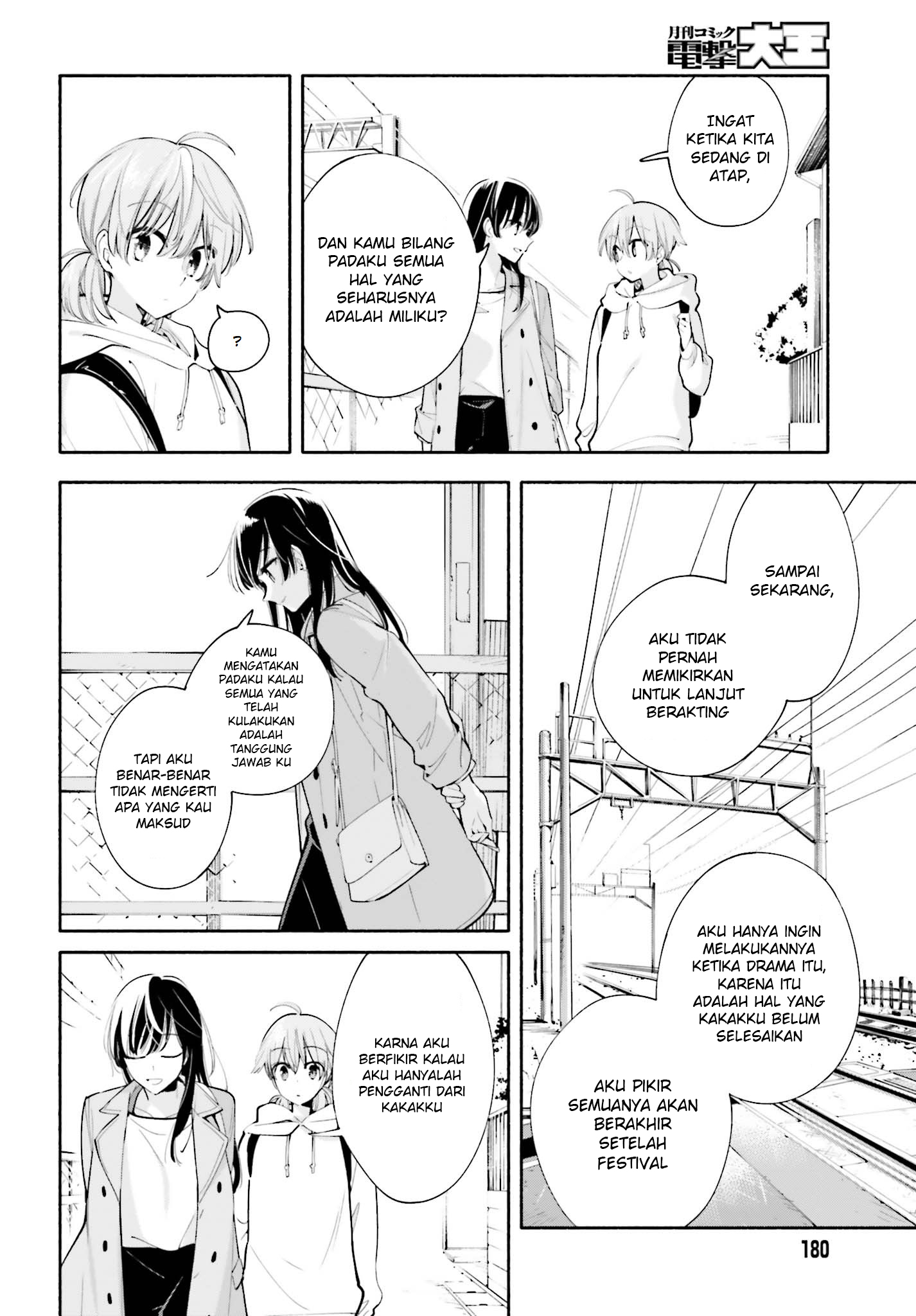 Yagate Kimi ni Naru Chapter 32 - halaman 14