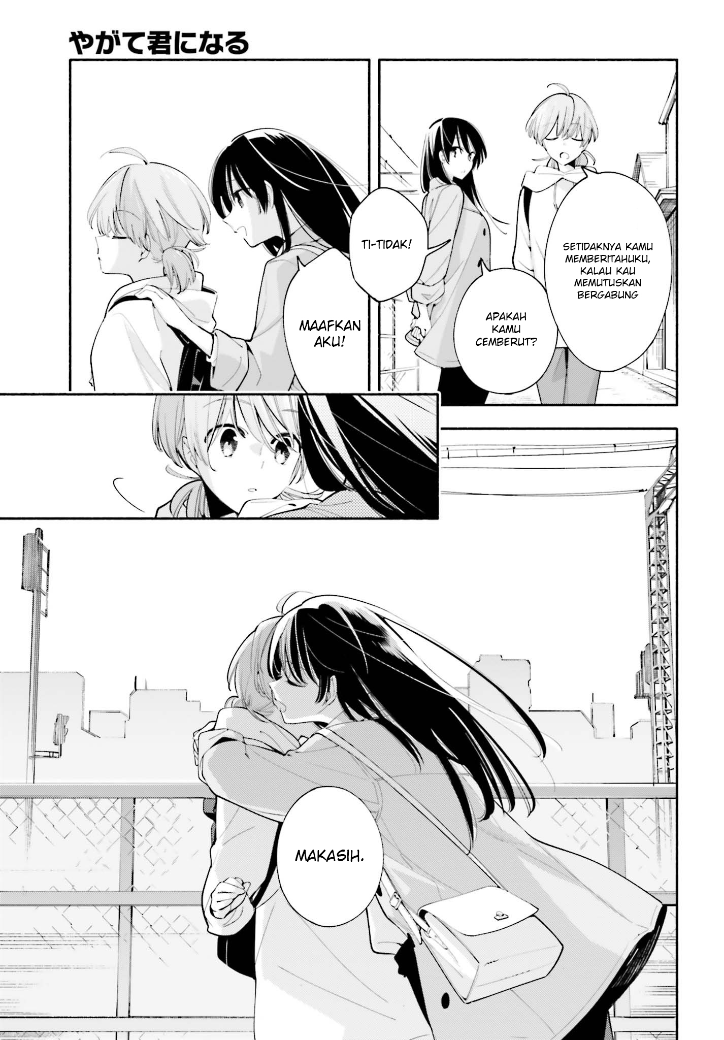 Yagate Kimi ni Naru Chapter 32 - halaman 17