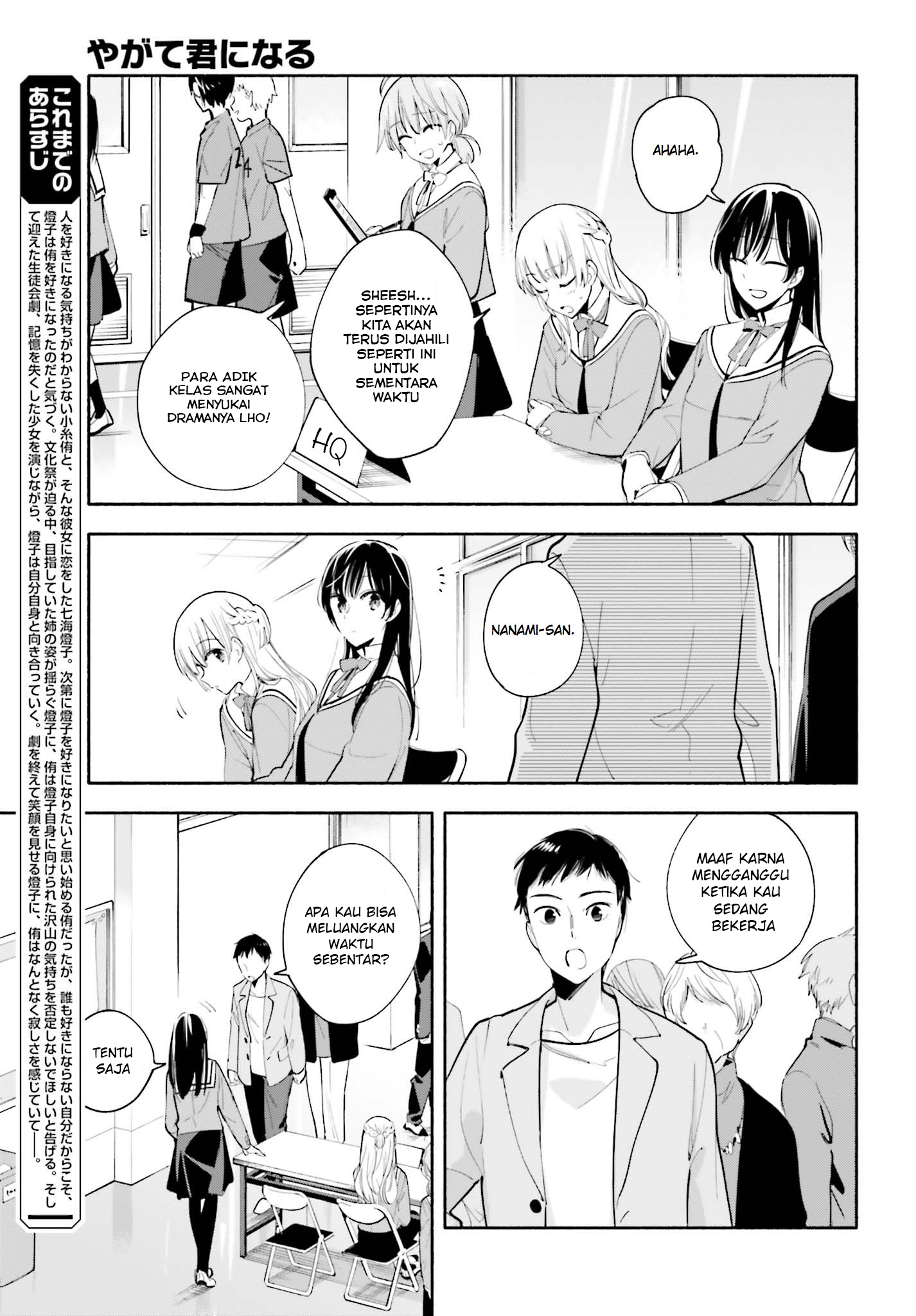 Yagate Kimi ni Naru Chapter 32 - halaman 3