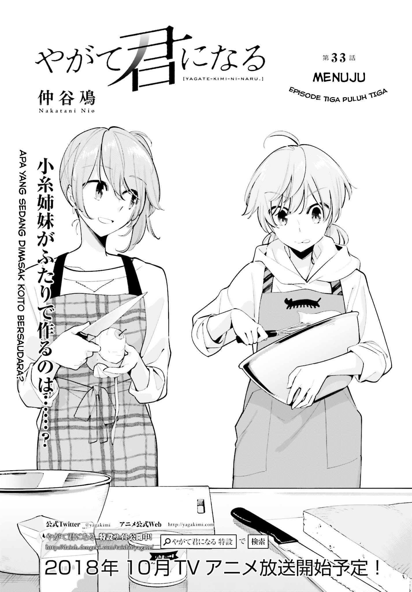 Yagate Kimi ni Naru Chapter 33 - halaman 1