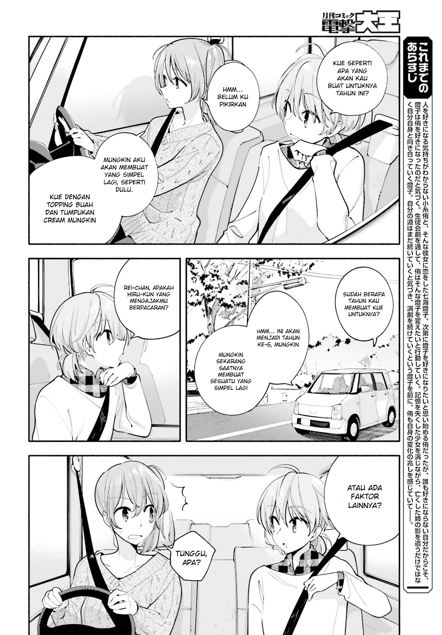 Yagate Kimi ni Naru Chapter 33 - halaman 4
