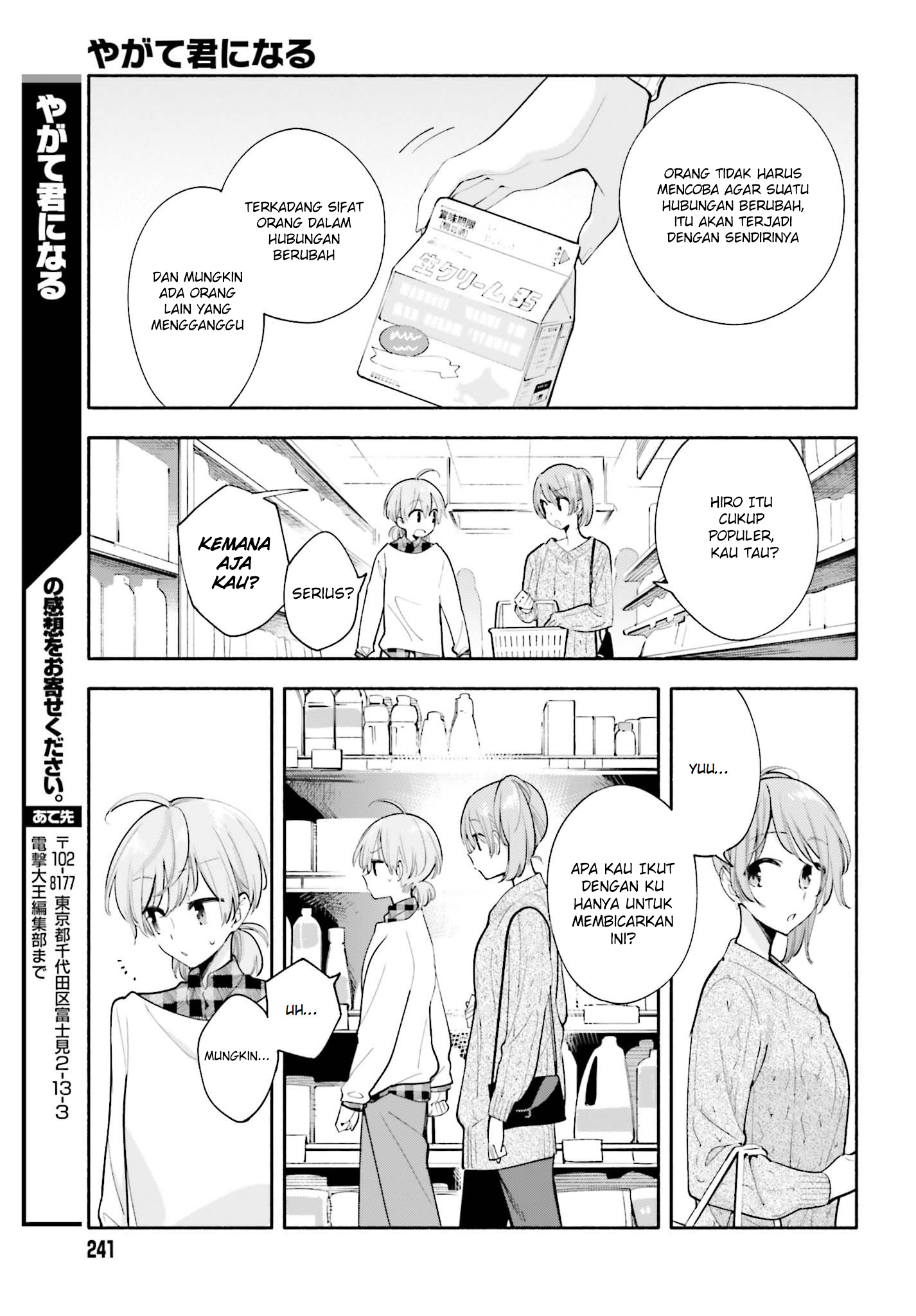 Yagate Kimi ni Naru Chapter 33 - halaman 7