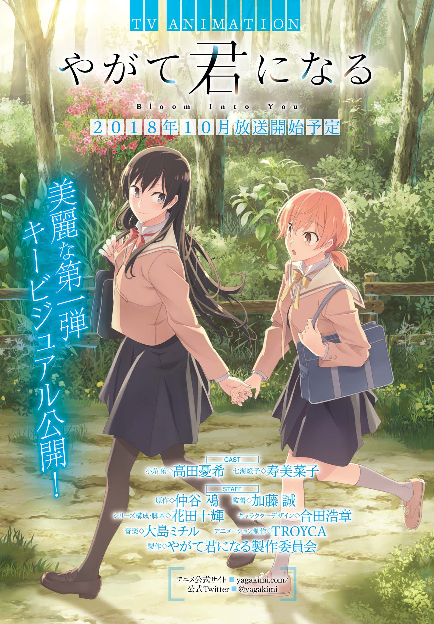 Yagate Kimi ni Naru Chapter 34 - halaman 2