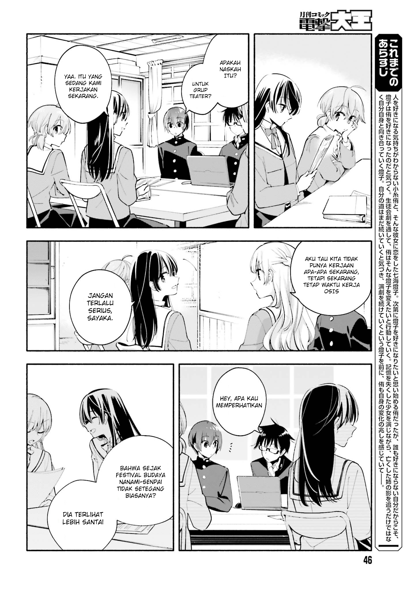 Yagate Kimi ni Naru Chapter 34 - halaman 6