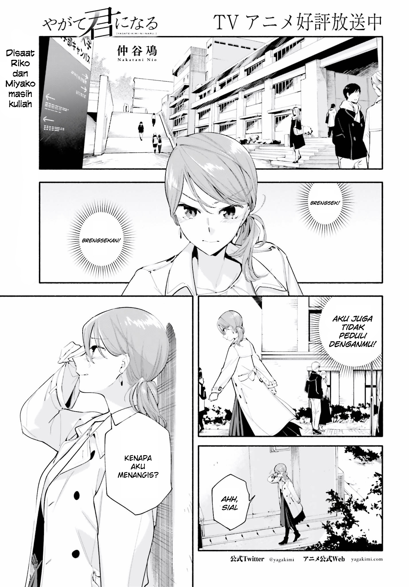 Yagate Kimi ni Naru Chapter 36.5 - halaman 1