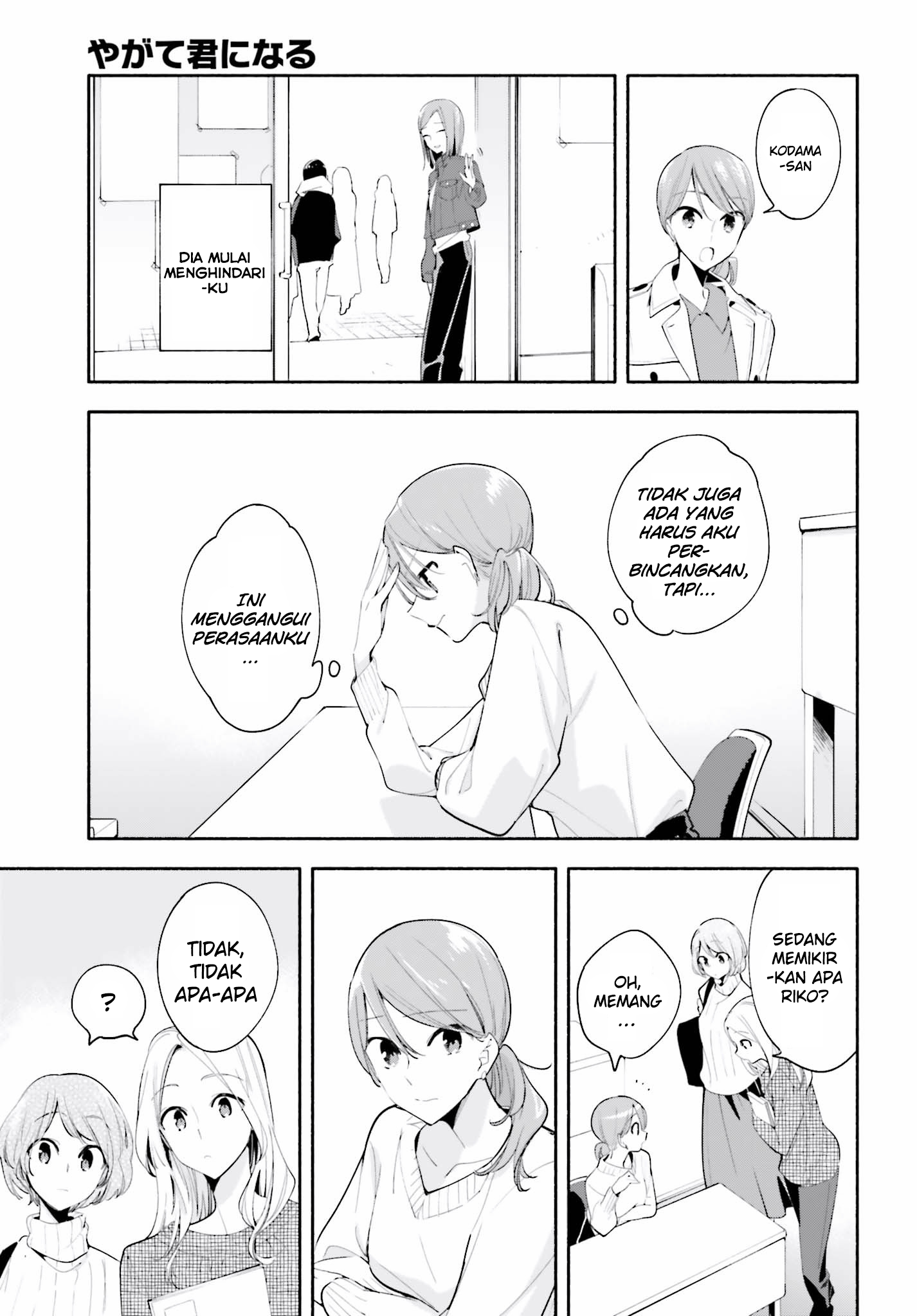 Yagate Kimi ni Naru Chapter 36.5 - halaman 11