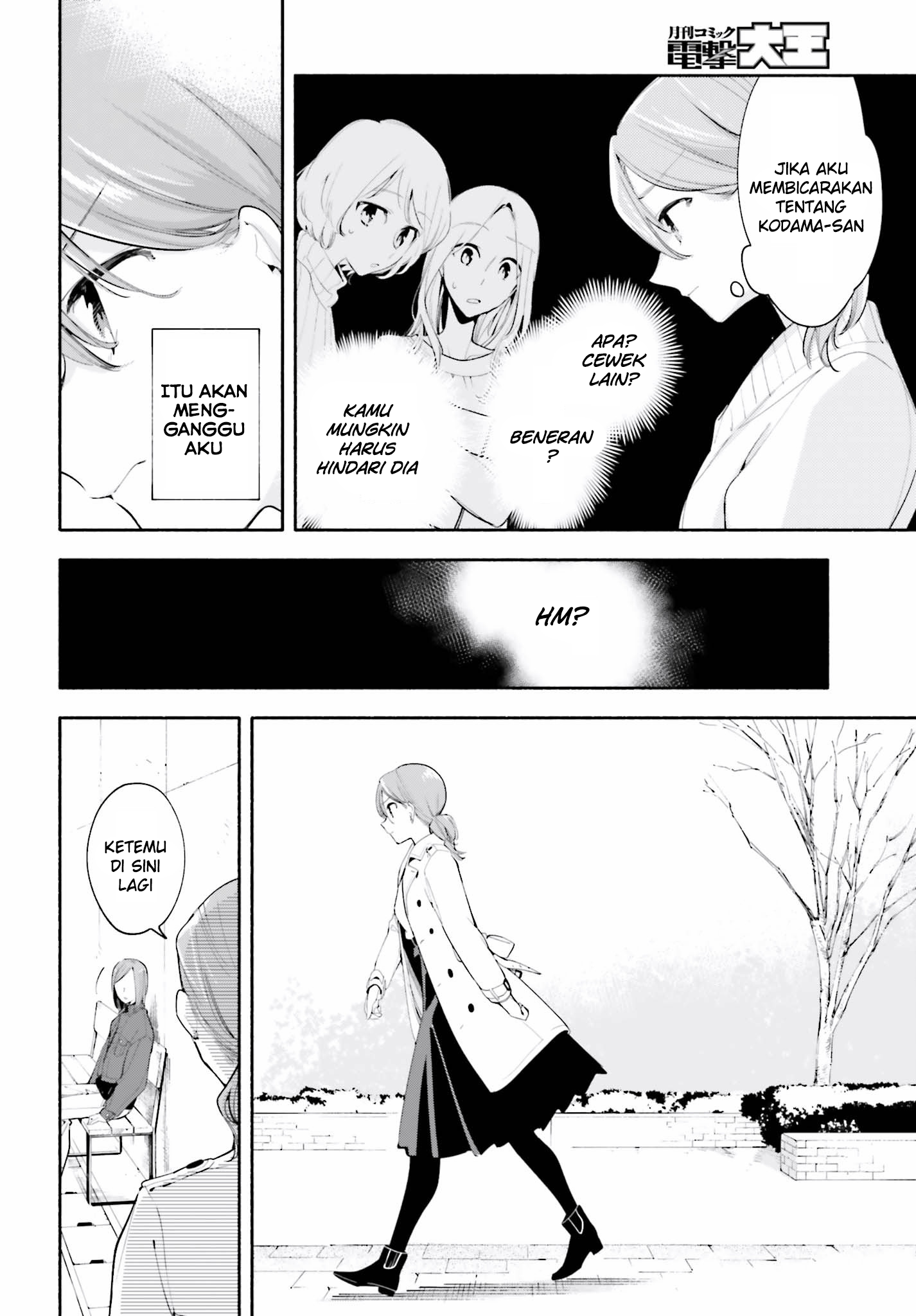 Yagate Kimi ni Naru Chapter 36.5 - halaman 12