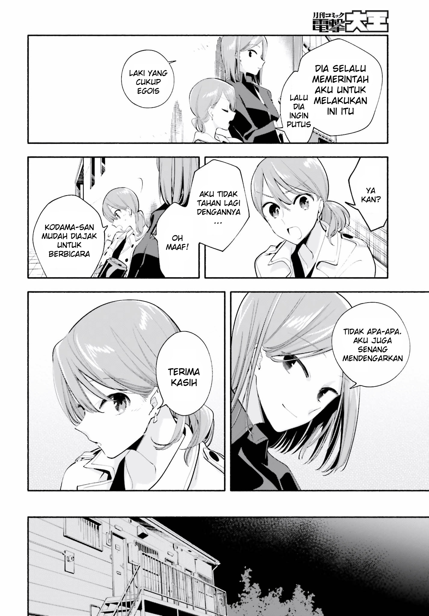 Yagate Kimi ni Naru Chapter 36.5 - halaman 6