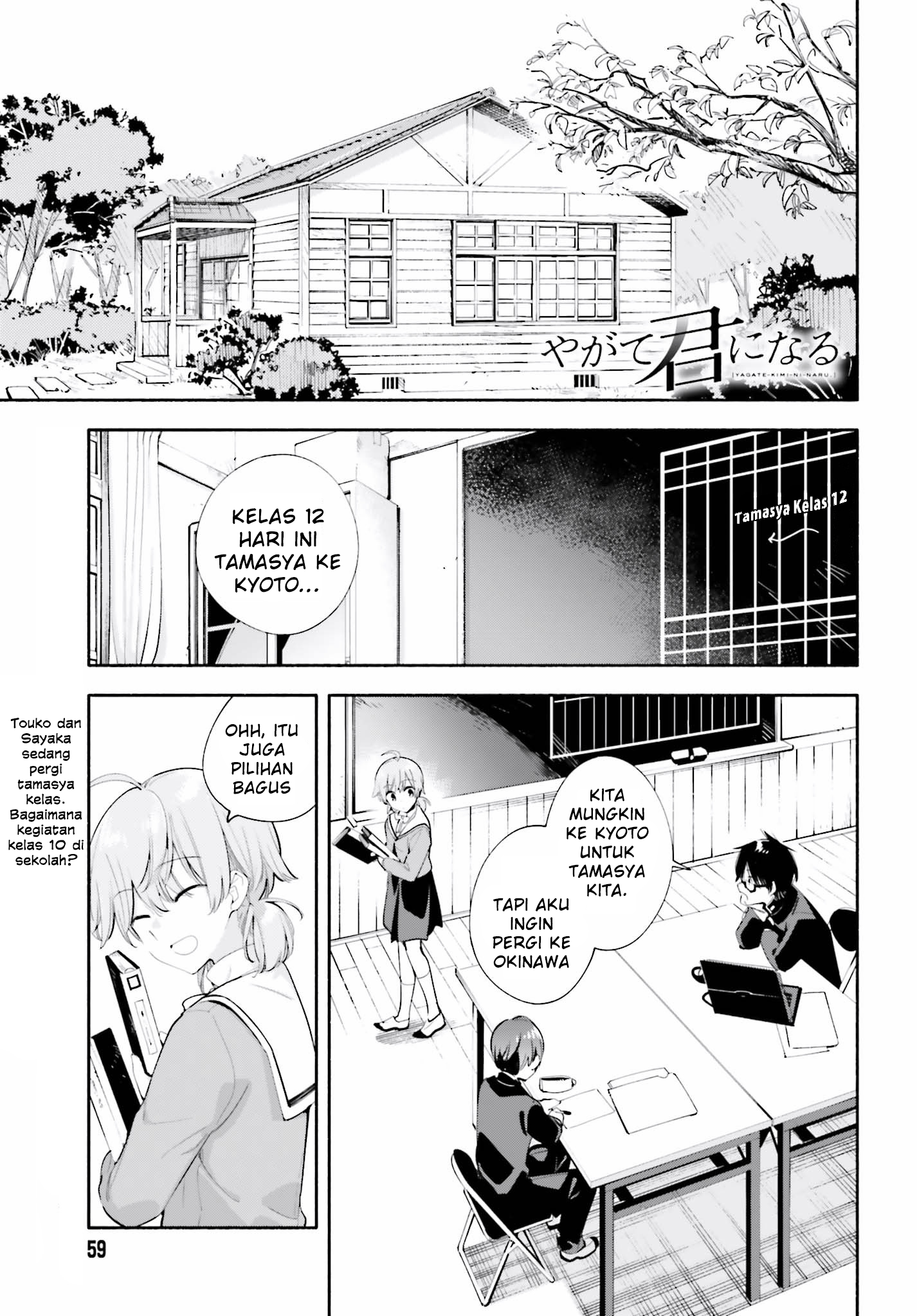 Yagate Kimi ni Naru Chapter 37 - halaman 1