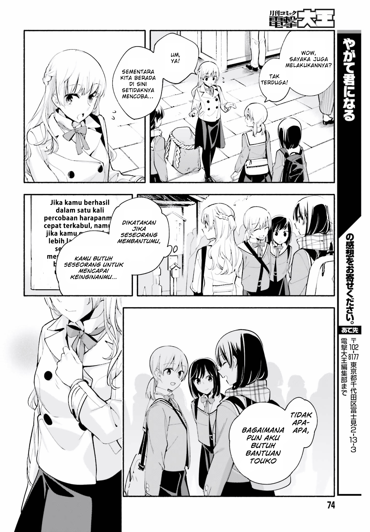 Yagate Kimi ni Naru Chapter 37 - halaman 16