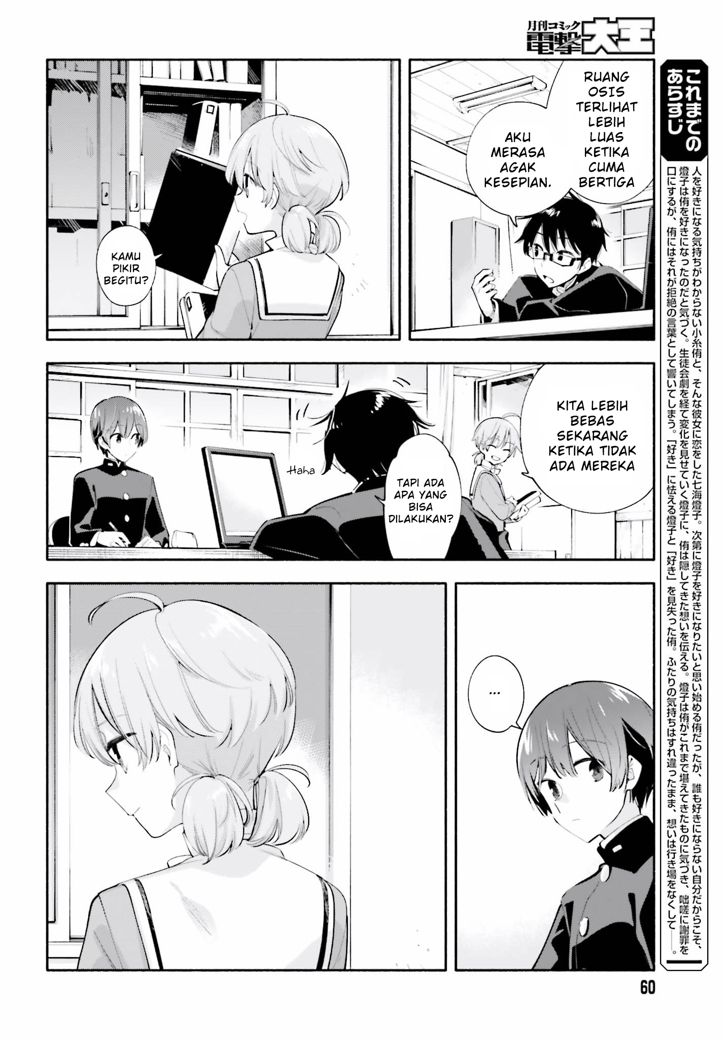 Yagate Kimi ni Naru Chapter 37 - halaman 2