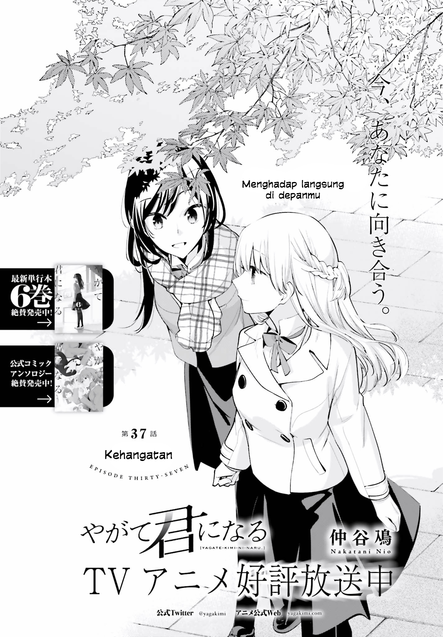 Yagate Kimi ni Naru Chapter 37 - halaman 3
