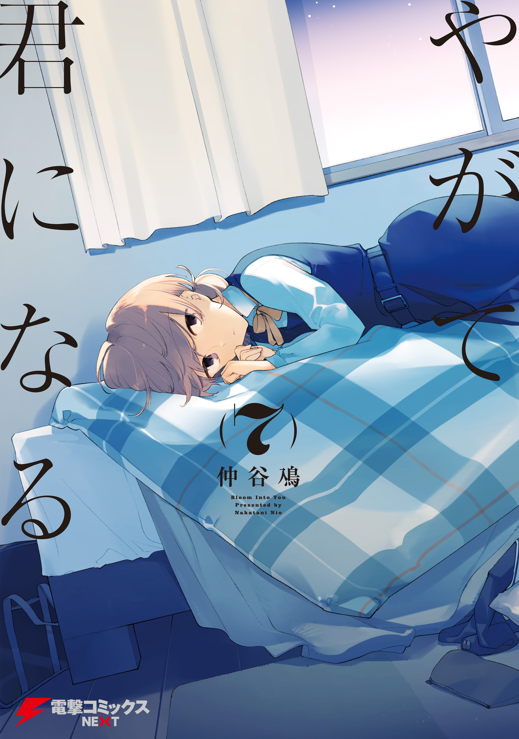 Yagate Kimi ni Naru Chapter 38 - halaman 1