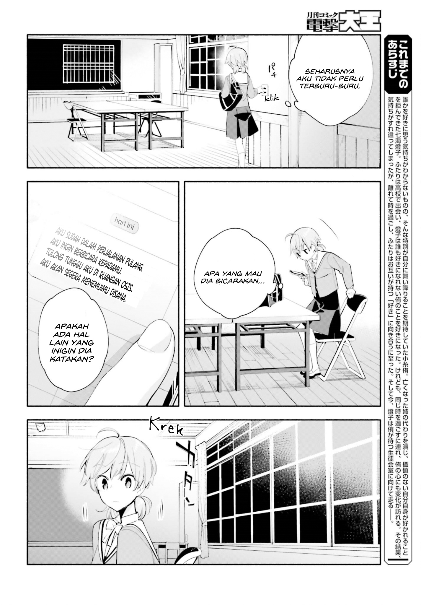 Yagate Kimi ni Naru Chapter 40 - halaman 7