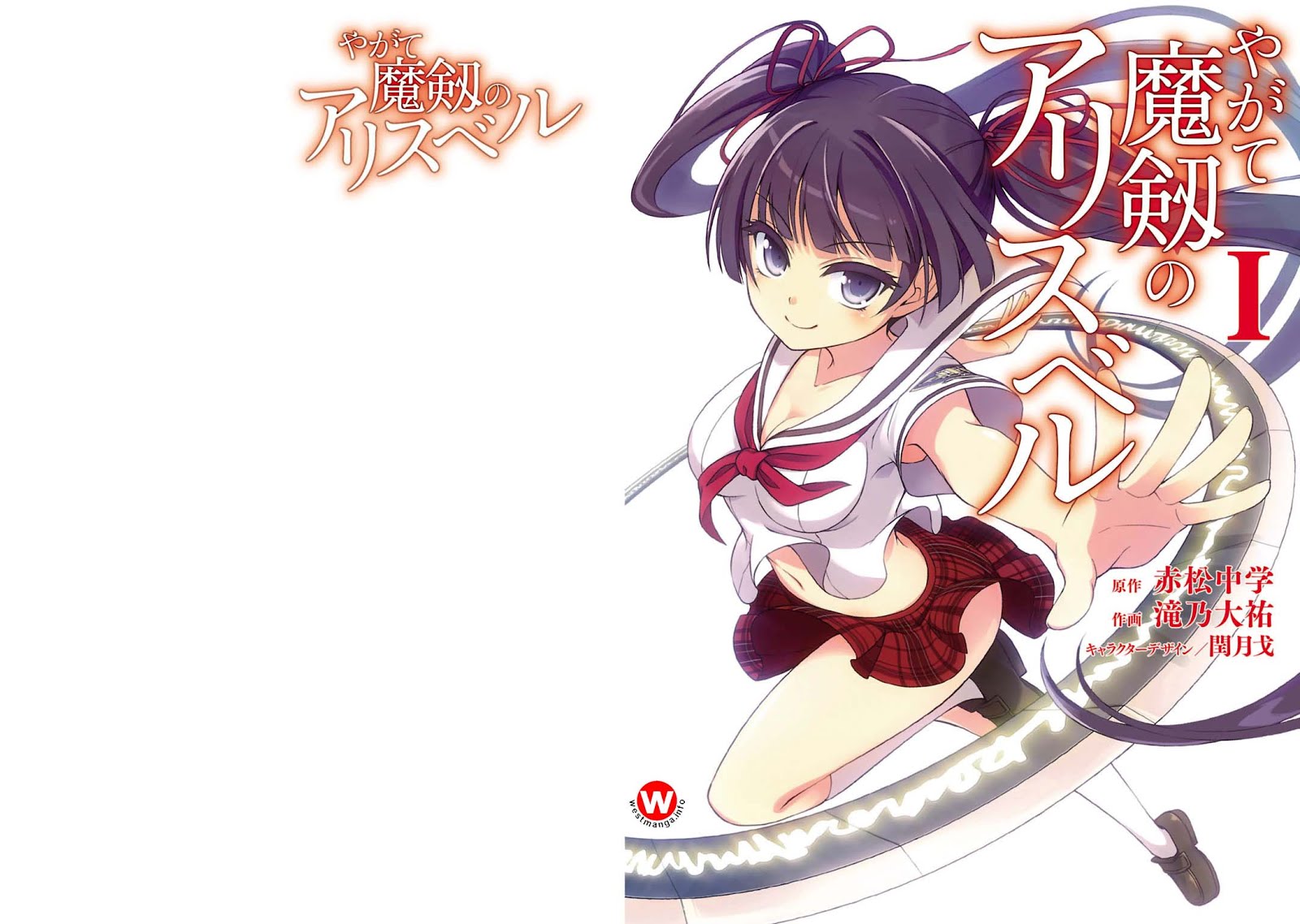 Yagate Maken no Alicebell Chapter 1 - halaman 3