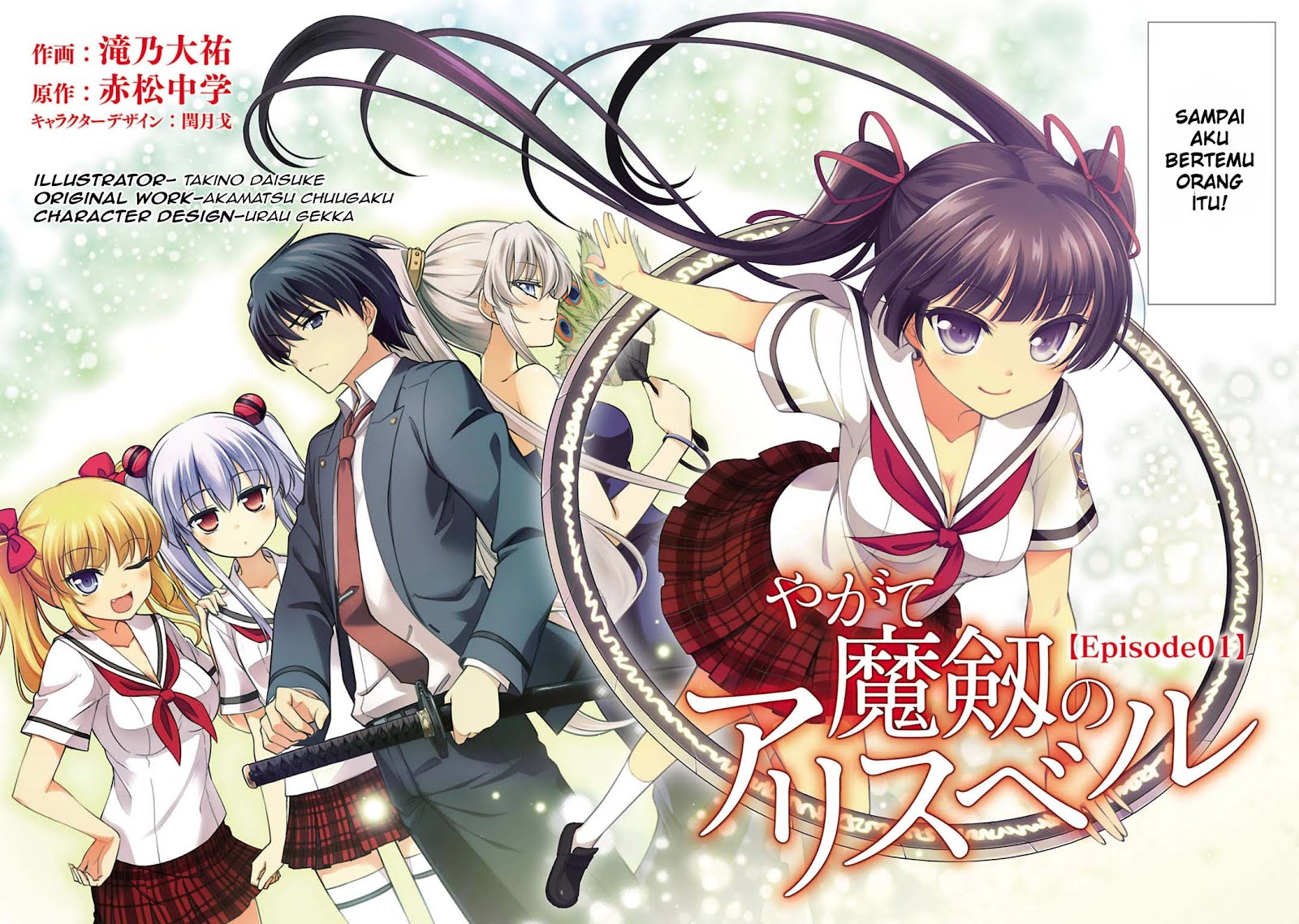 Yagate Maken no Alicebell Chapter 1 - halaman 6