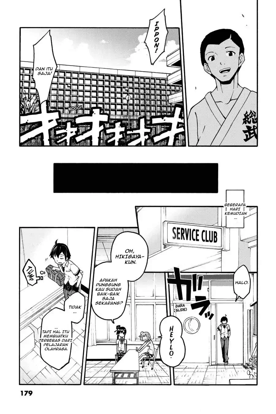 Yahari Ore no Seishun Love Come wa Machigatteiru @comic Chapter 22 - halaman 7