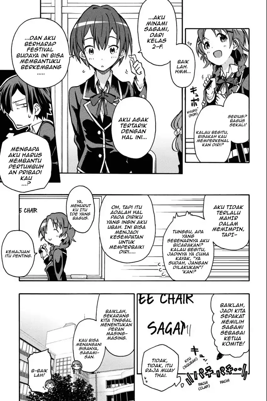 Yahari Ore no Seishun Love Come wa Machigatteiru @comic Chapter 35 - halaman 1