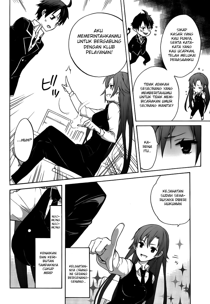 Yahari Ore no Seishun Love Comedy wa Machigatteiru.: Monologue Chapter 1 - halaman 11