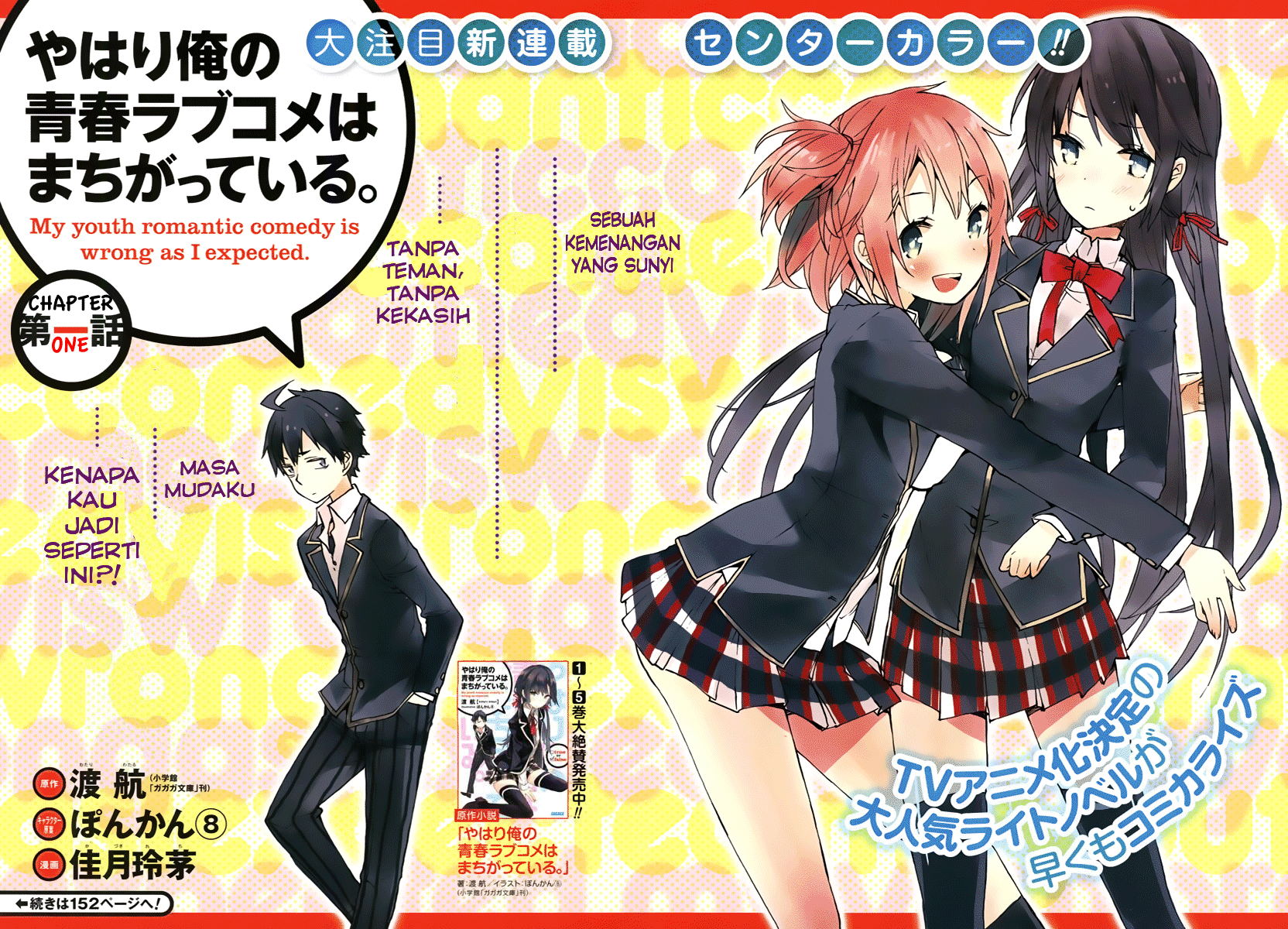 Yahari Ore no Seishun Love Comedy wa Machigatteiru.: Monologue Chapter 1 - halaman 4
