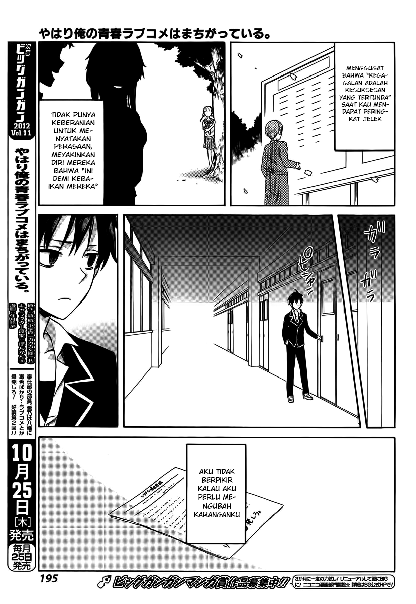 Yahari Ore no Seishun Love Comedy wa Machigatteiru.: Monologue Chapter 1 - halaman 48