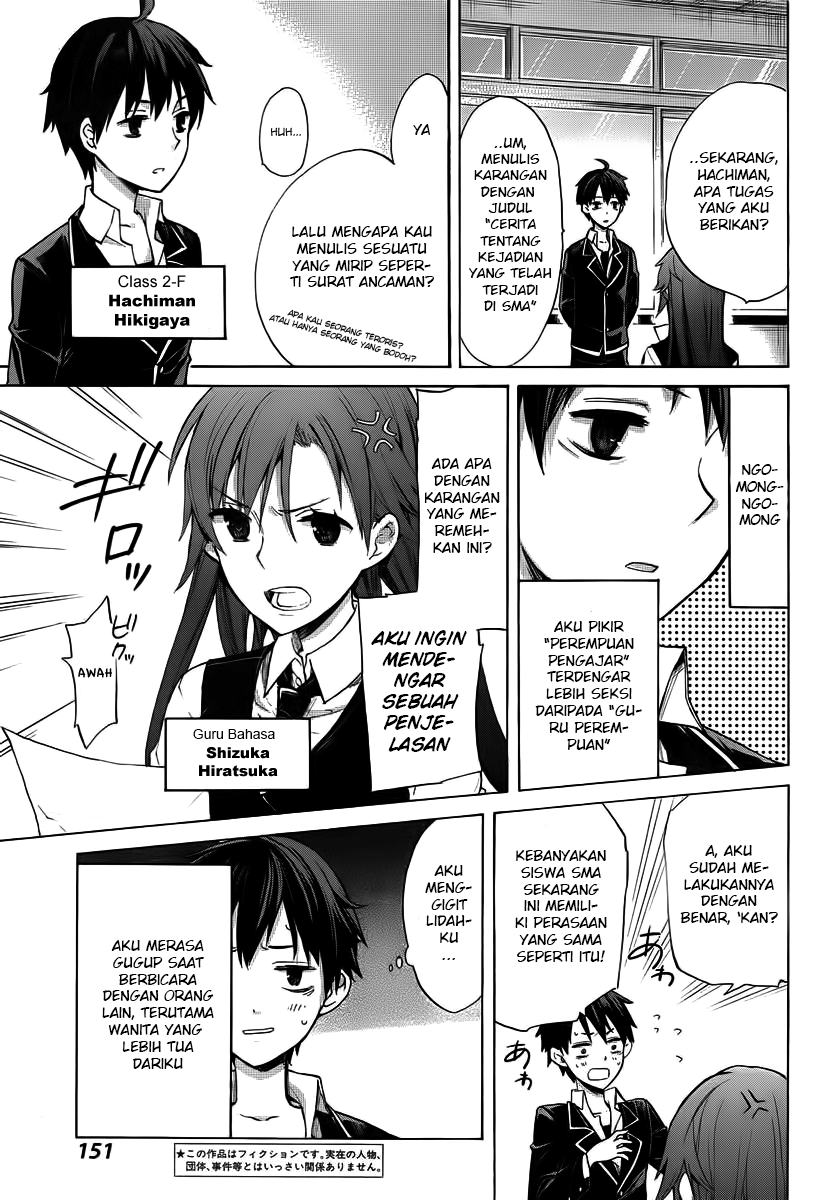 Yahari Ore no Seishun Love Comedy wa Machigatteiru.: Monologue Chapter 1 - halaman 6