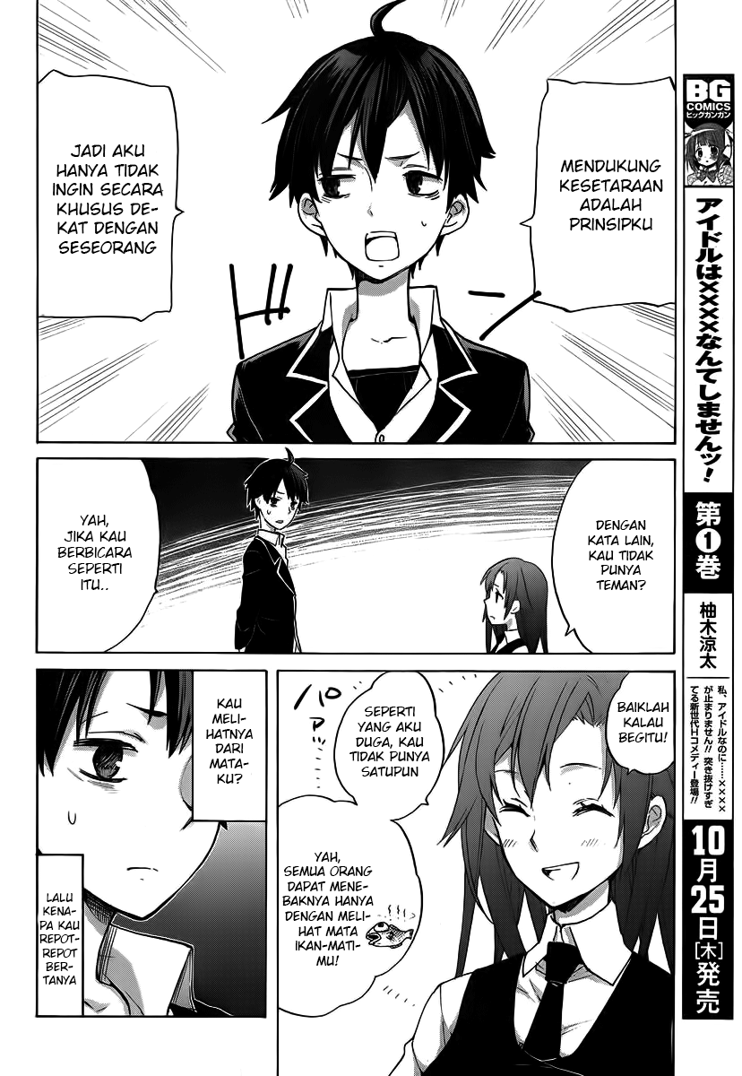 Yahari Ore no Seishun Love Comedy wa Machigatteiru.: Monologue Chapter 1 - halaman 9