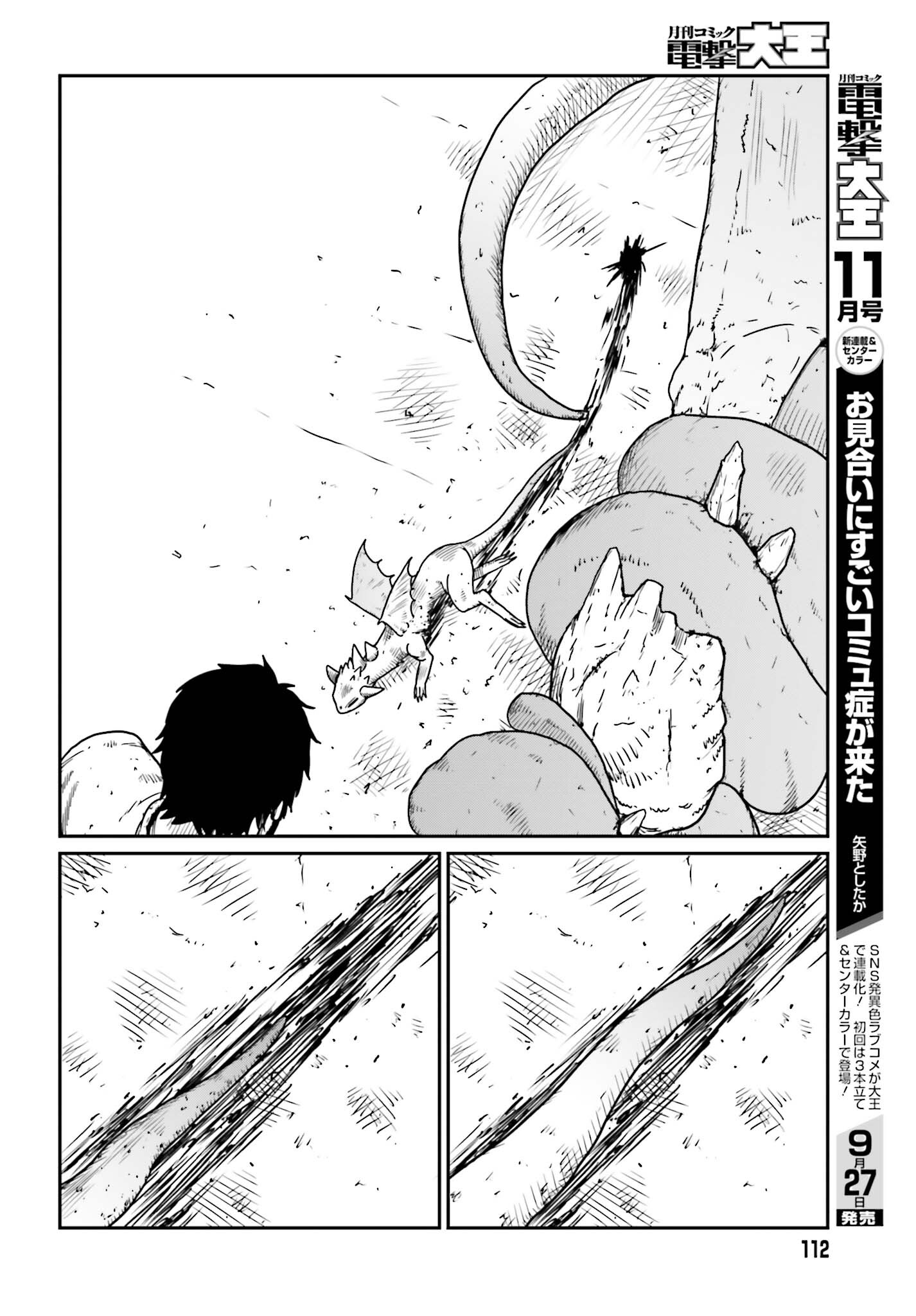 Yajin Tensei Chapter 43 - halaman 12