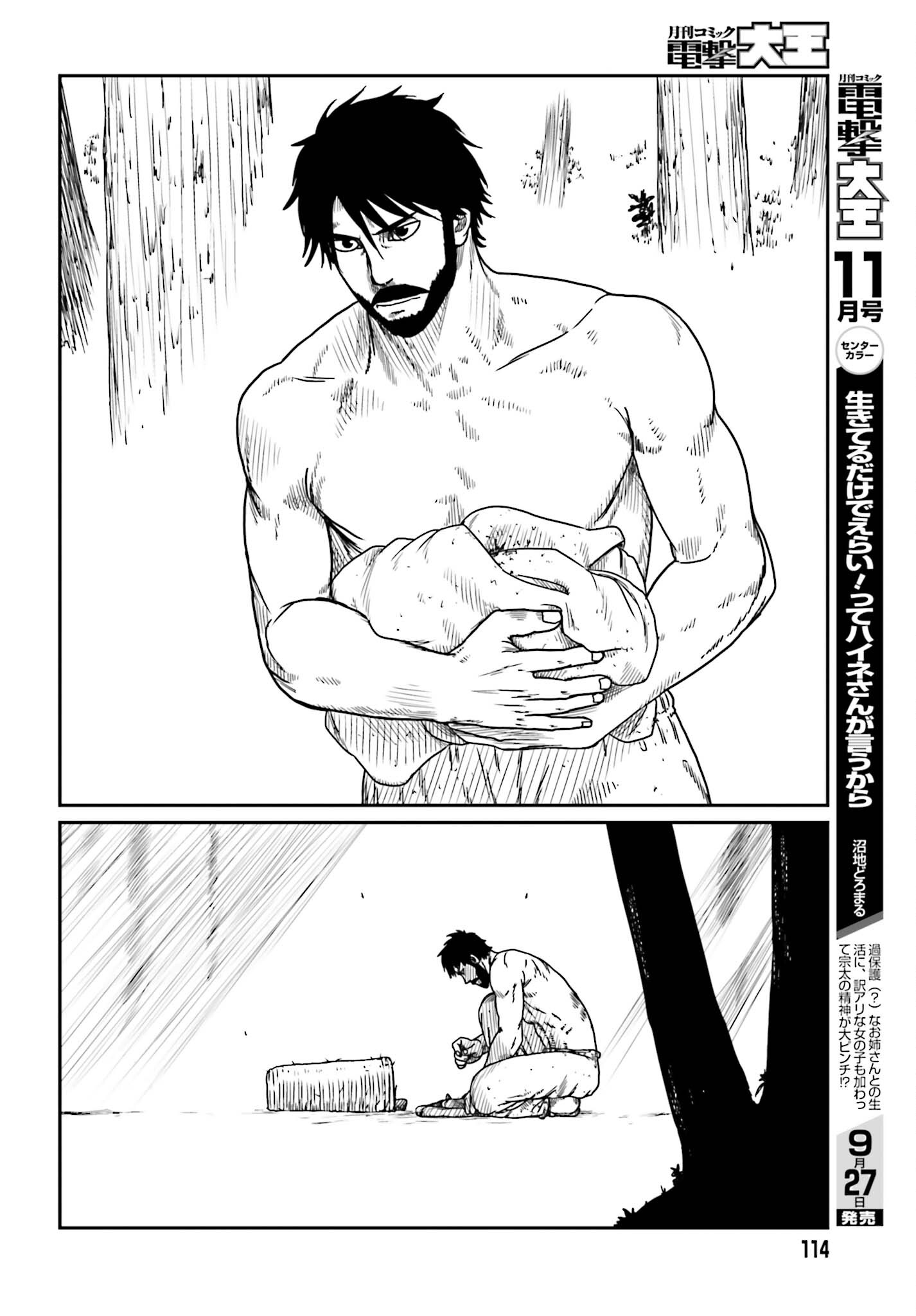 Yajin Tensei Chapter 43 - halaman 14