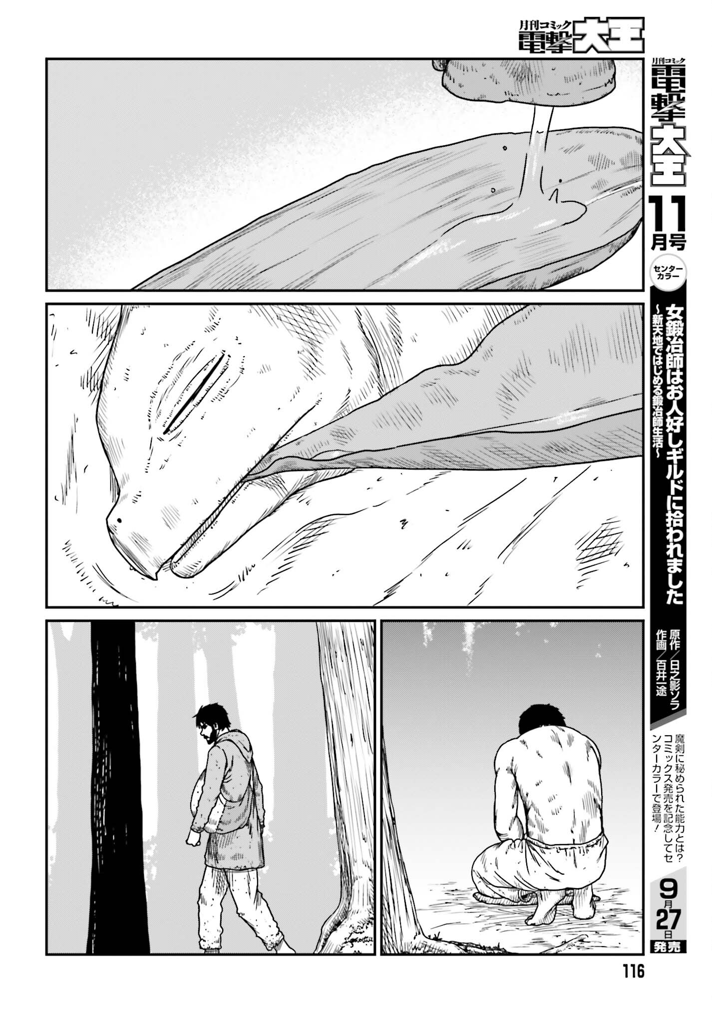 Yajin Tensei Chapter 43 - halaman 16