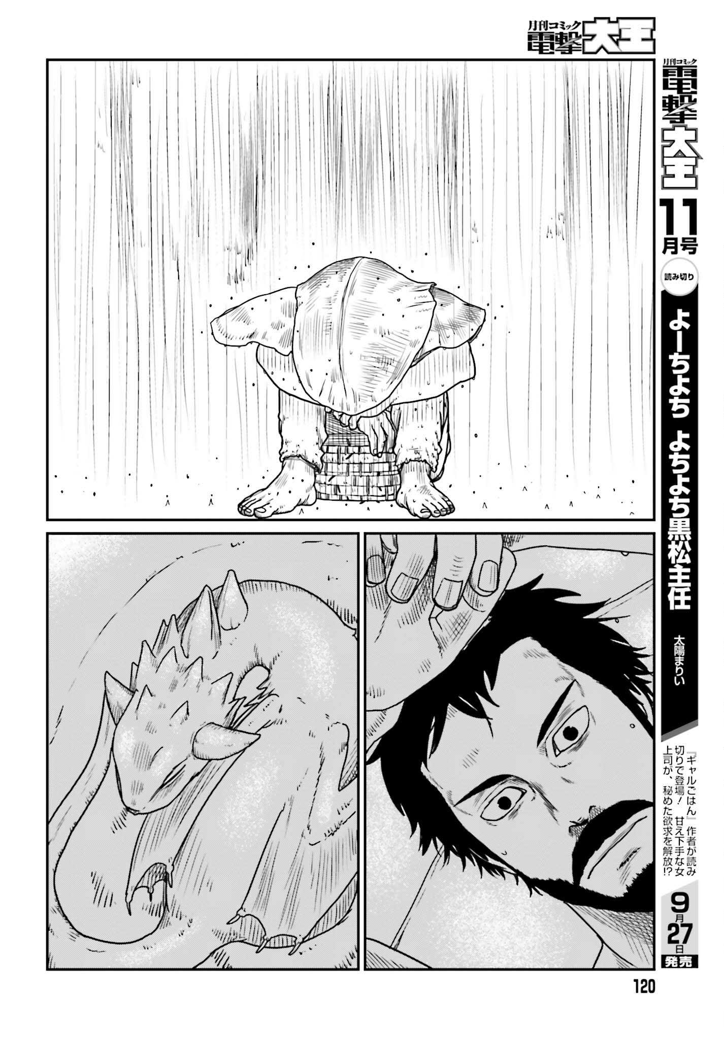 Yajin Tensei Chapter 43 - halaman 20