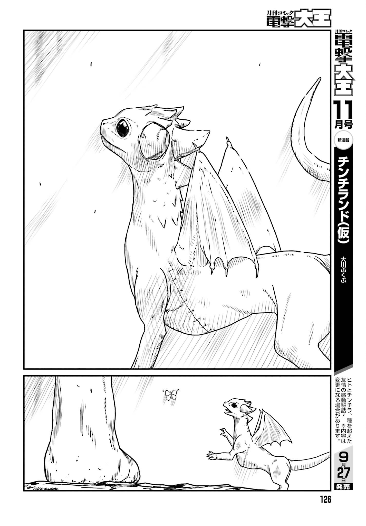 Yajin Tensei Chapter 43 - halaman 26