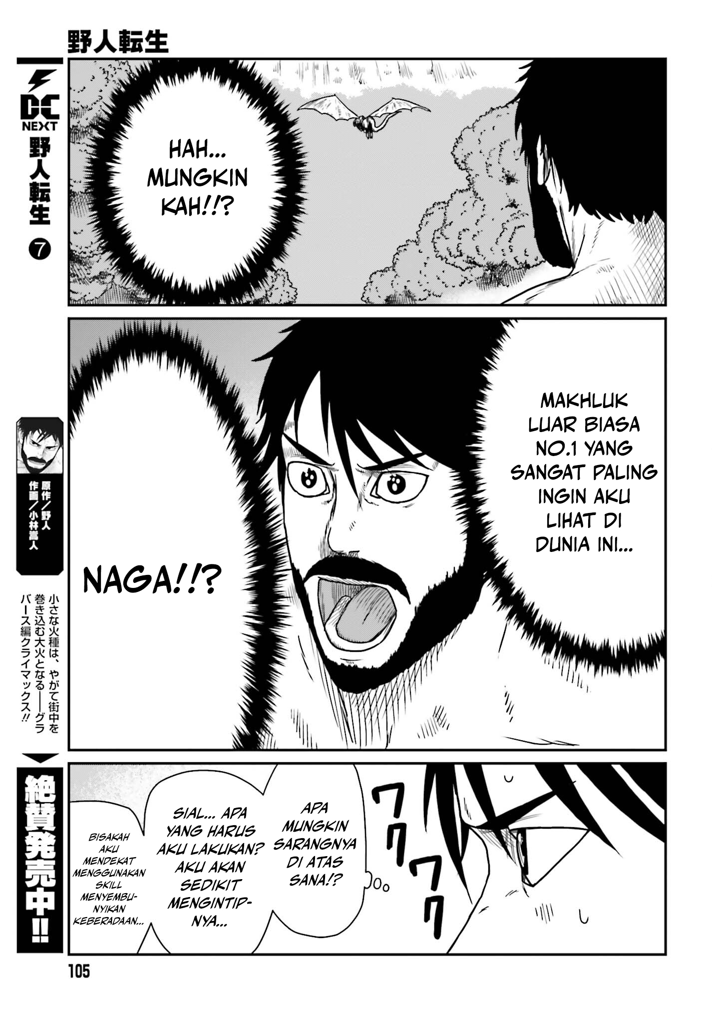 Yajin Tensei Chapter 43 - halaman 5