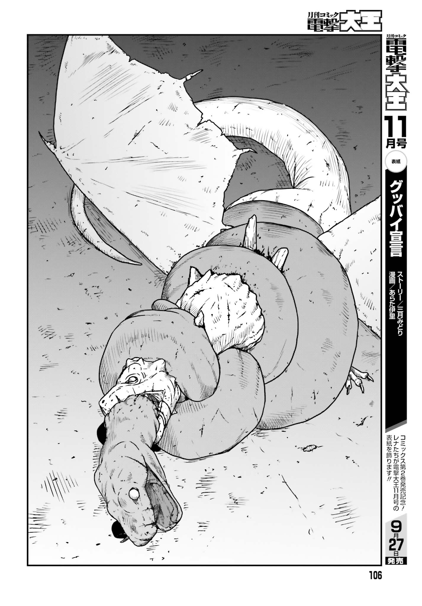 Yajin Tensei Chapter 43 - halaman 6