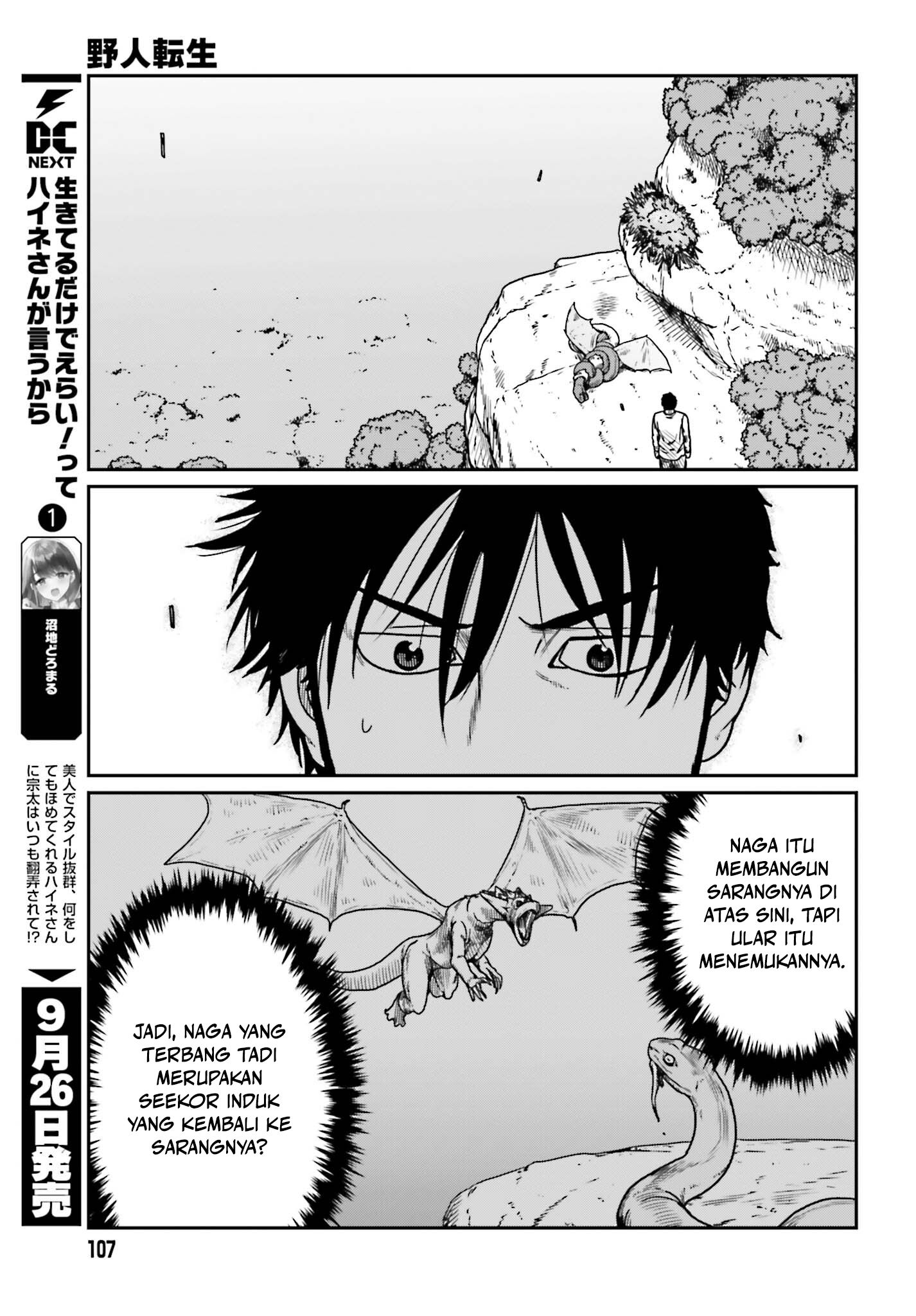 Yajin Tensei Chapter 43 - halaman 7