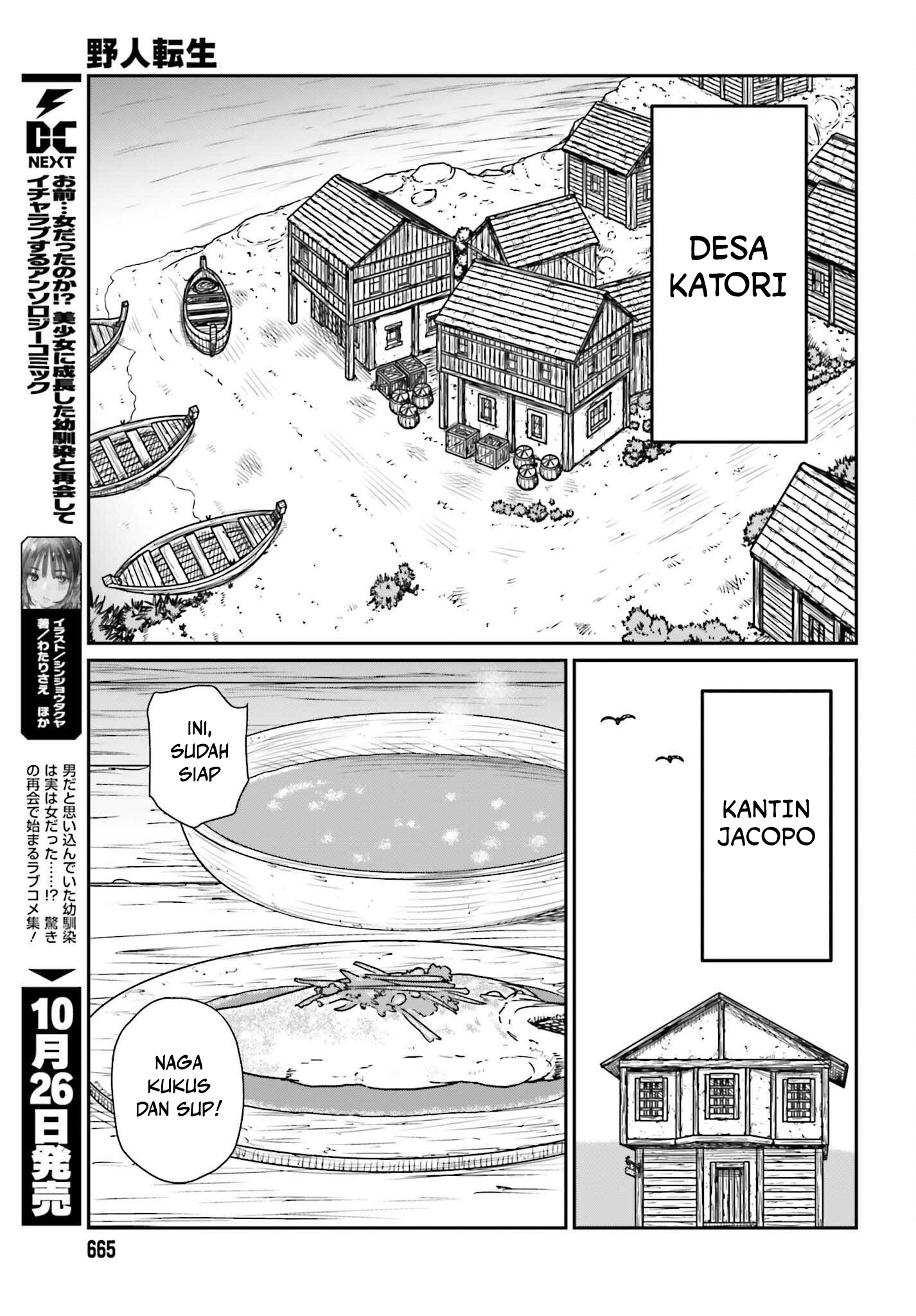 Yajin Tensei Chapter 44 - halaman 13