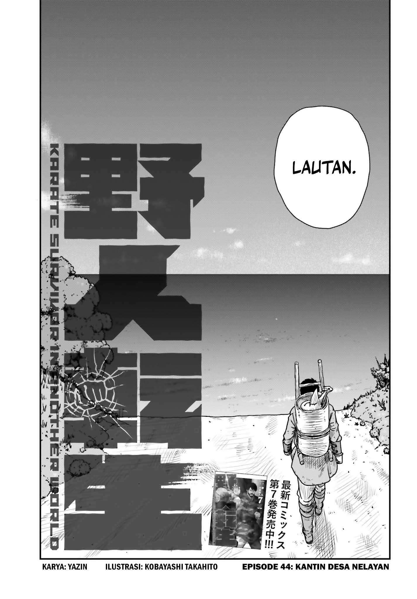 Yajin Tensei Chapter 44 - halaman 7