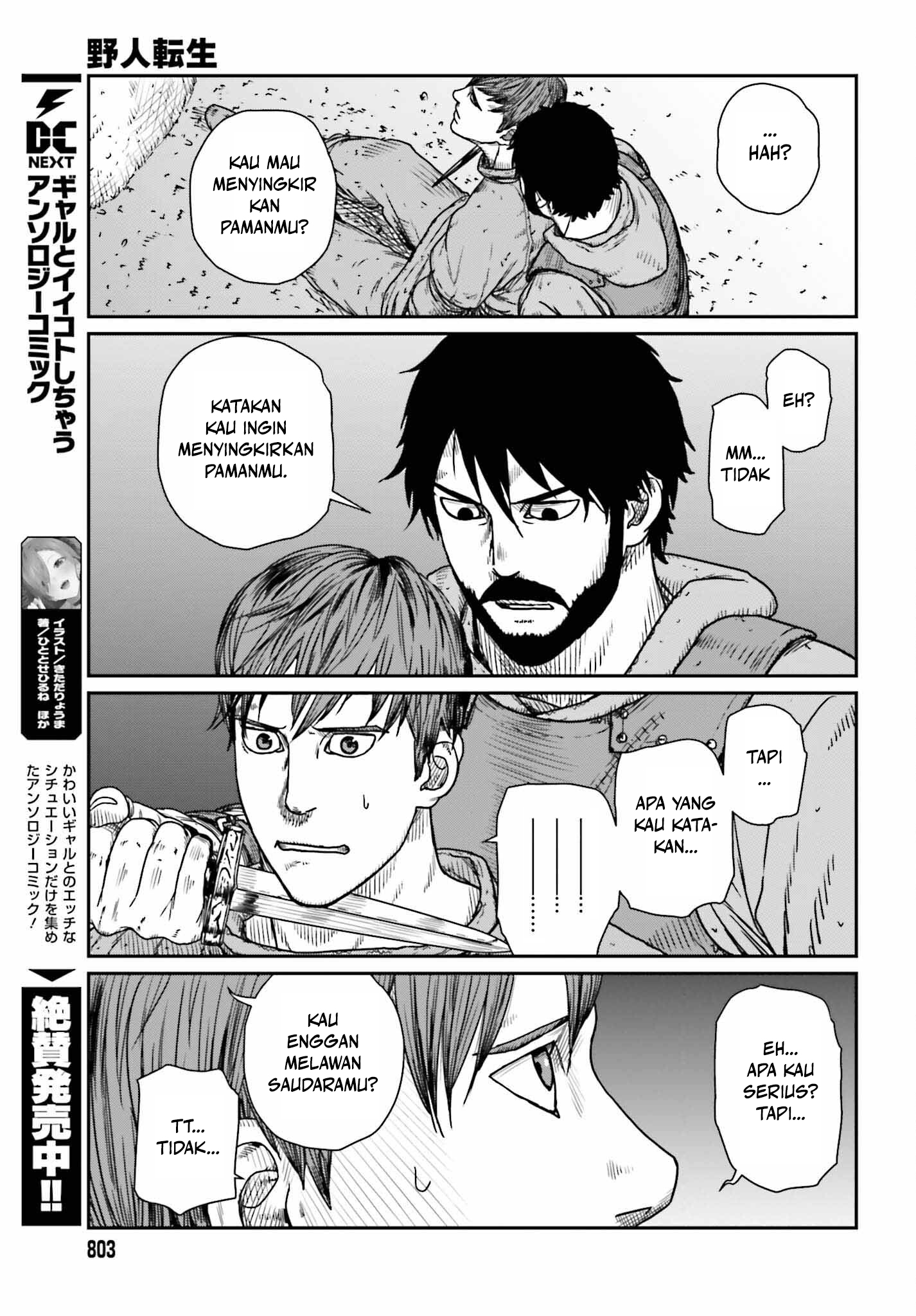 Yajin Tensei Chapter 45 - halaman 23