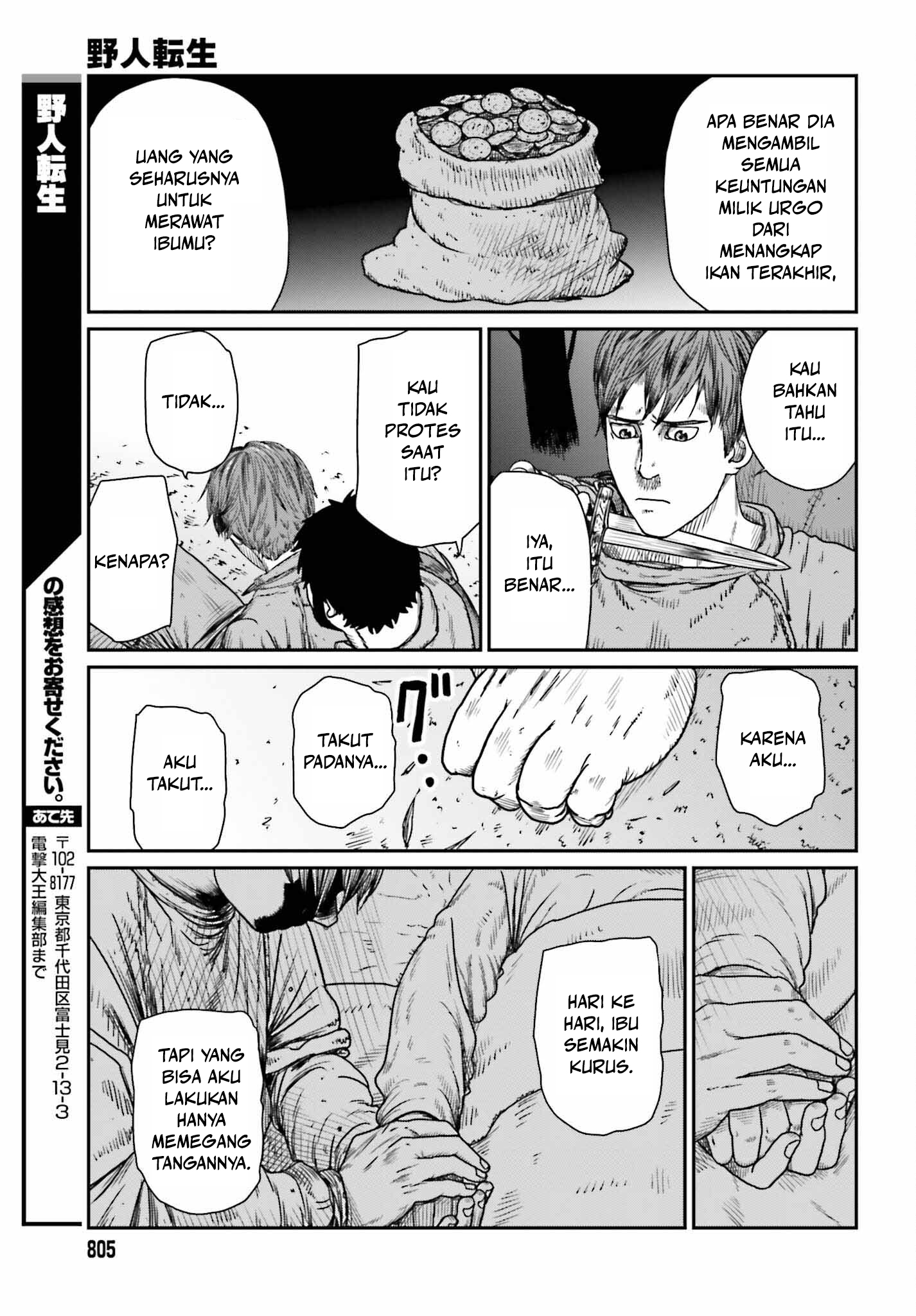 Yajin Tensei Chapter 45 - halaman 25