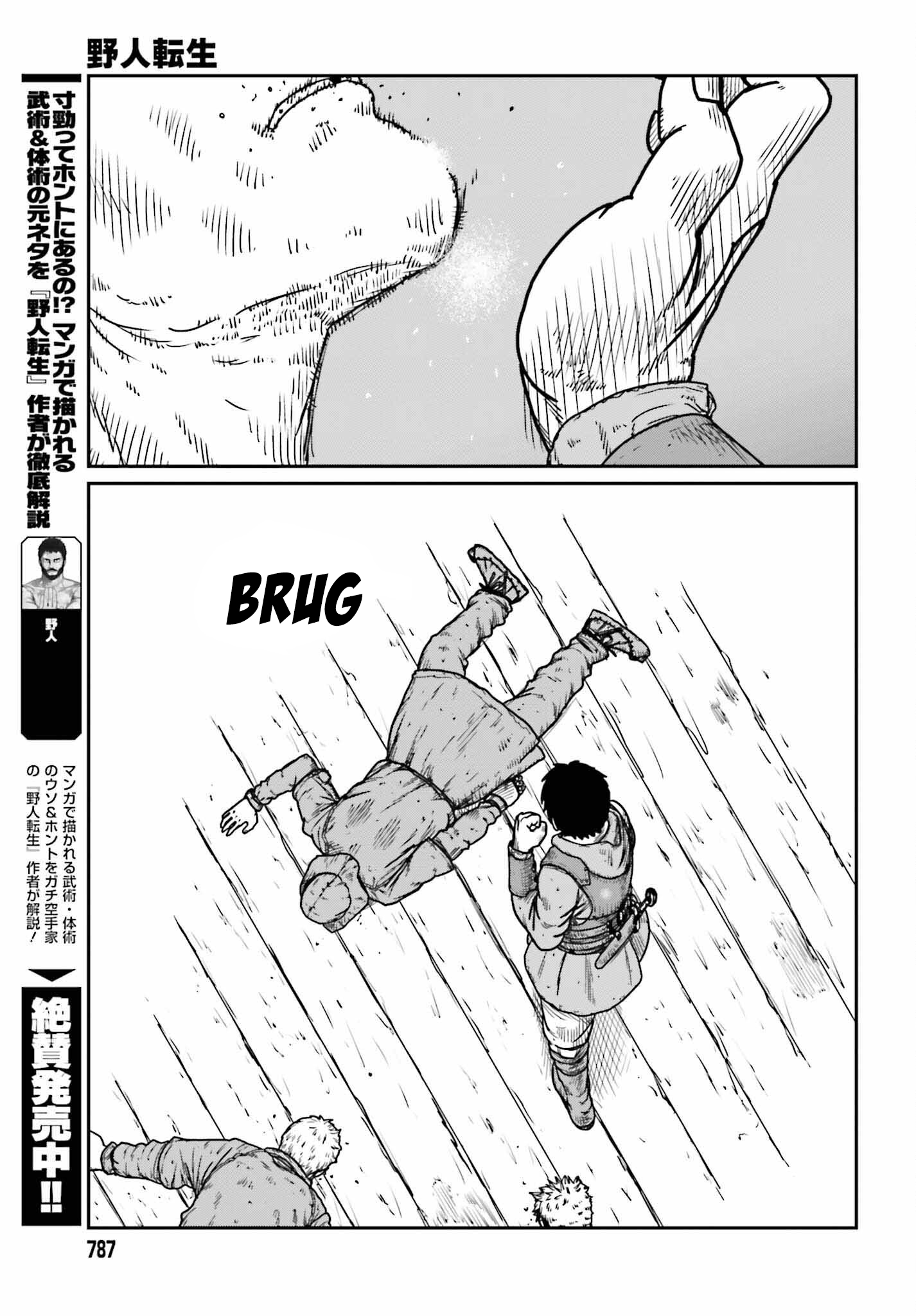 Yajin Tensei Chapter 45 - halaman 7