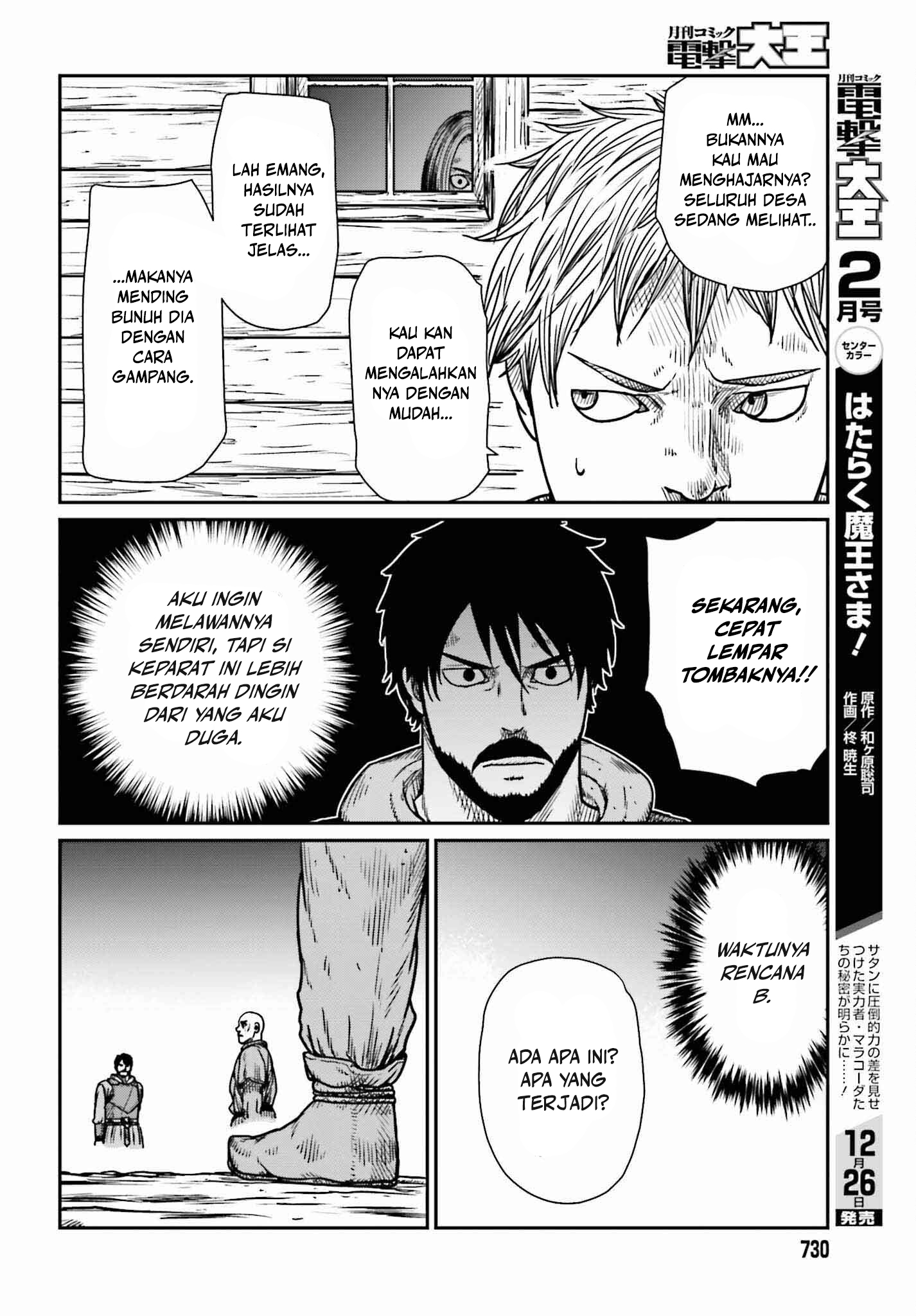 Yajin Tensei Chapter 46 - halaman 14