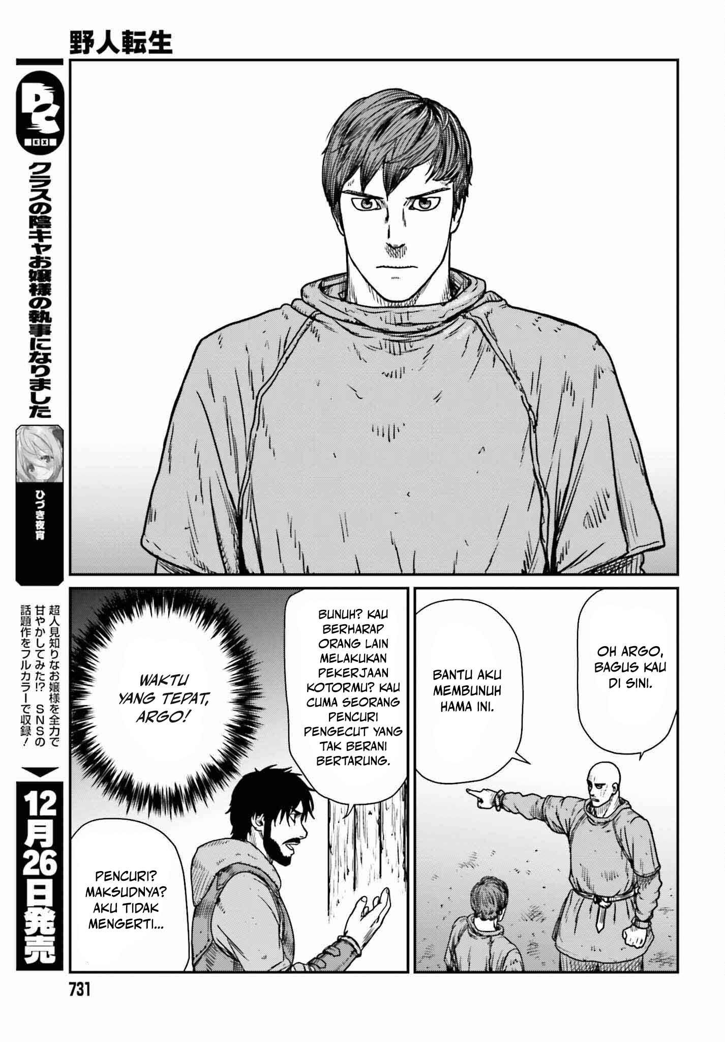Yajin Tensei Chapter 46 - halaman 15