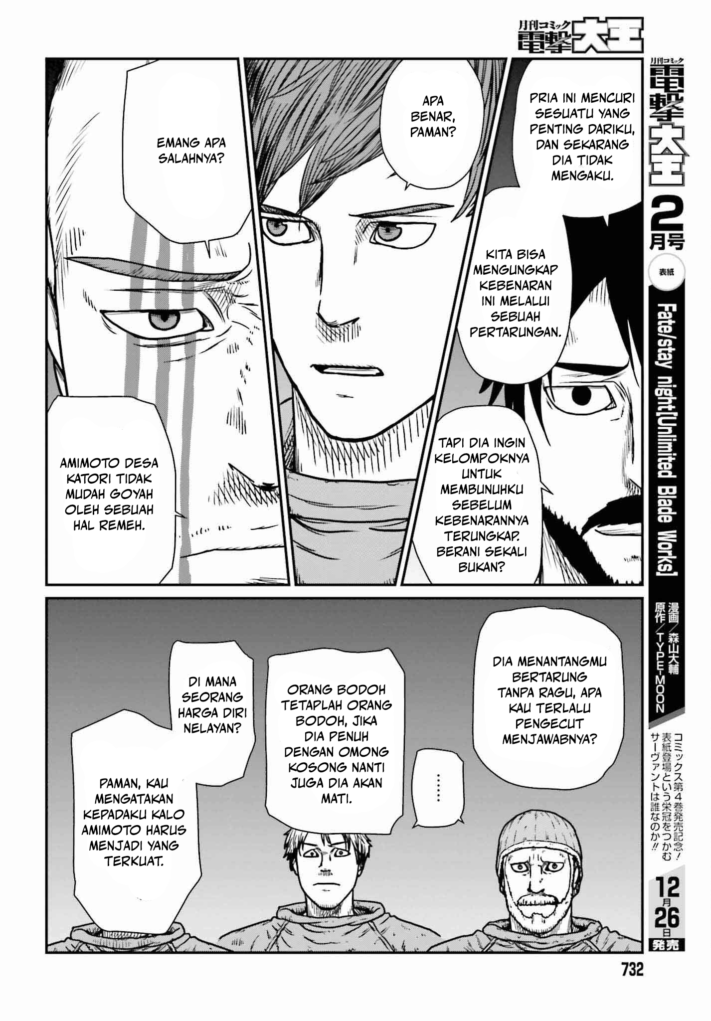 Yajin Tensei Chapter 46 - halaman 16