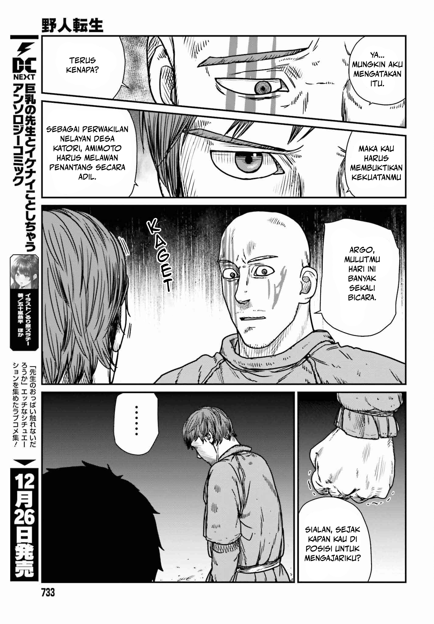 Yajin Tensei Chapter 46 - halaman 17