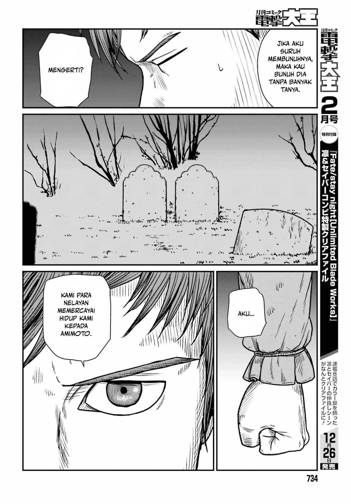 Yajin Tensei Chapter 46 - halaman 18